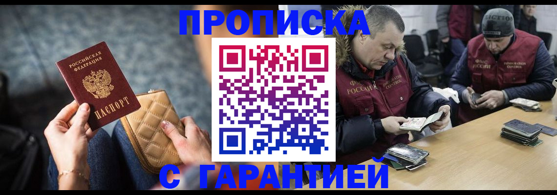 временная регистрация гарантия в Печоре